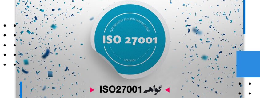 iso27001